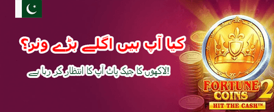 پاکستان کے بہترین گیمز یہاں ہیں